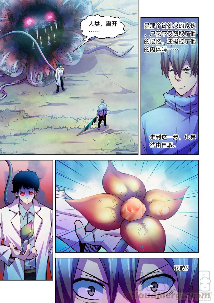 The Last Human Ch.245 p1