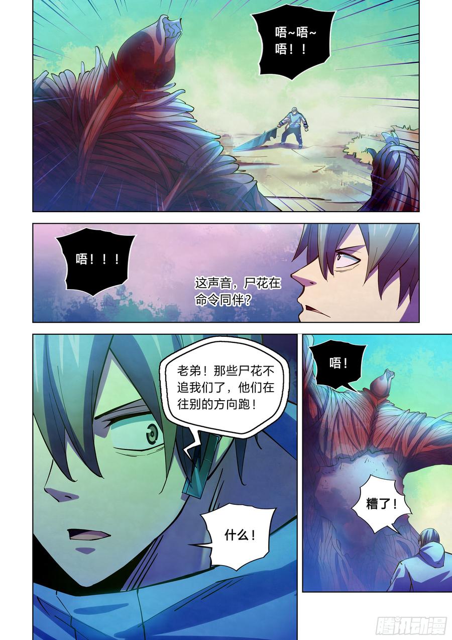 The Last Human Ch.245 p10
