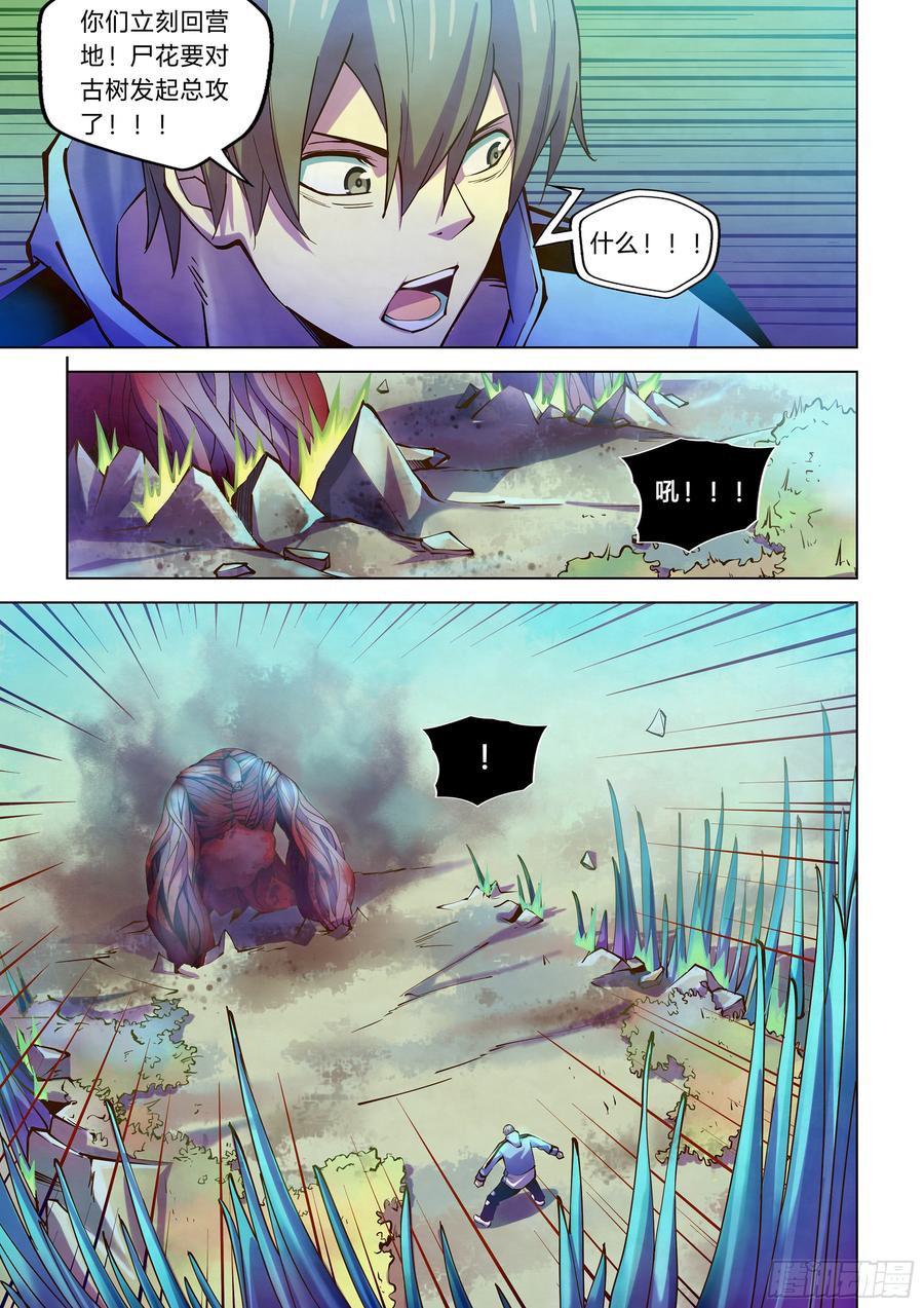 The Last Human Ch.245 p11