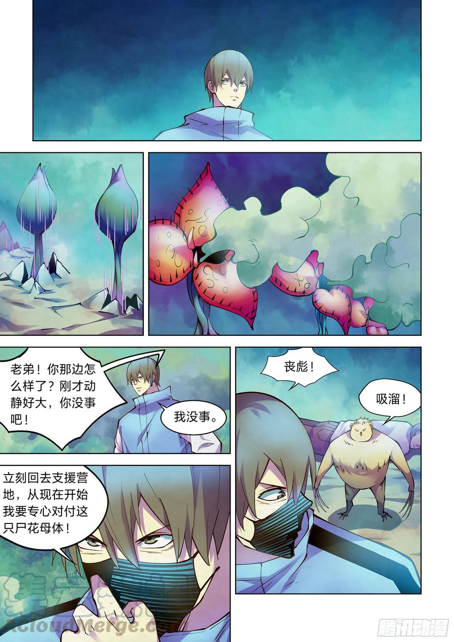 The Last Human Ch.245 p13
