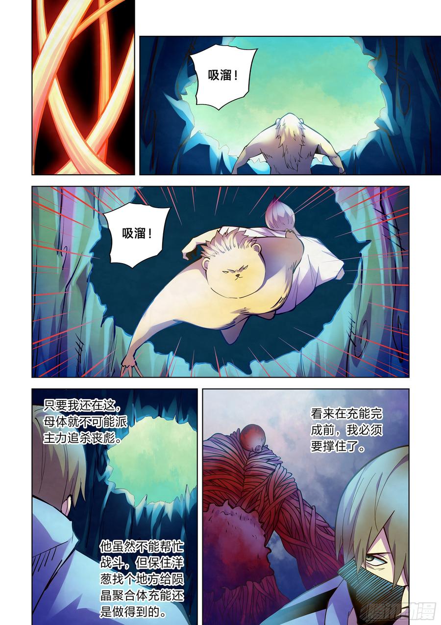 The Last Human Ch.245 p14