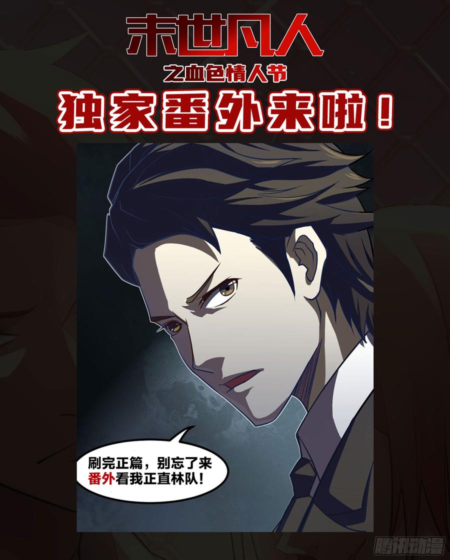 The Last Human Ch.245 p16