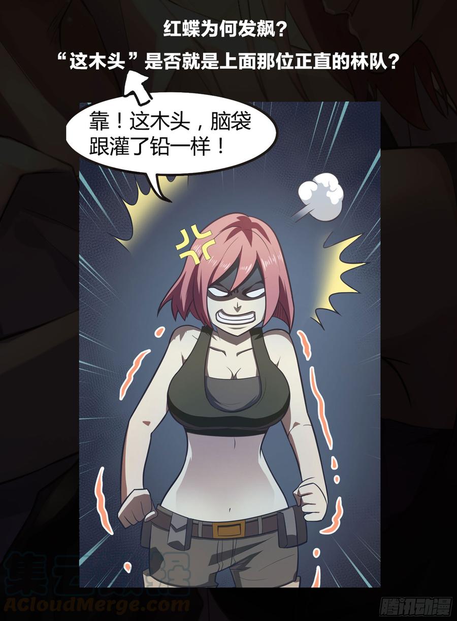 The Last Human Ch.245 p17