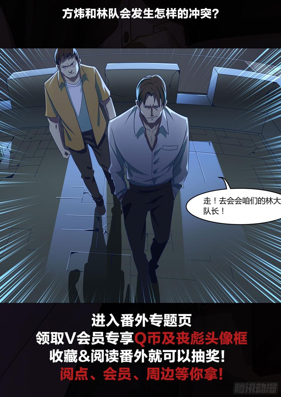 The Last Human Ch.245 p18