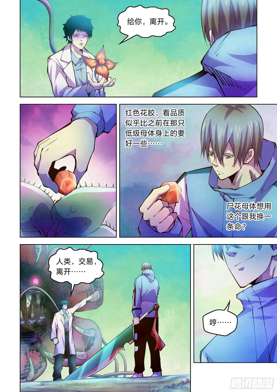 The Last Human Ch.245 p2