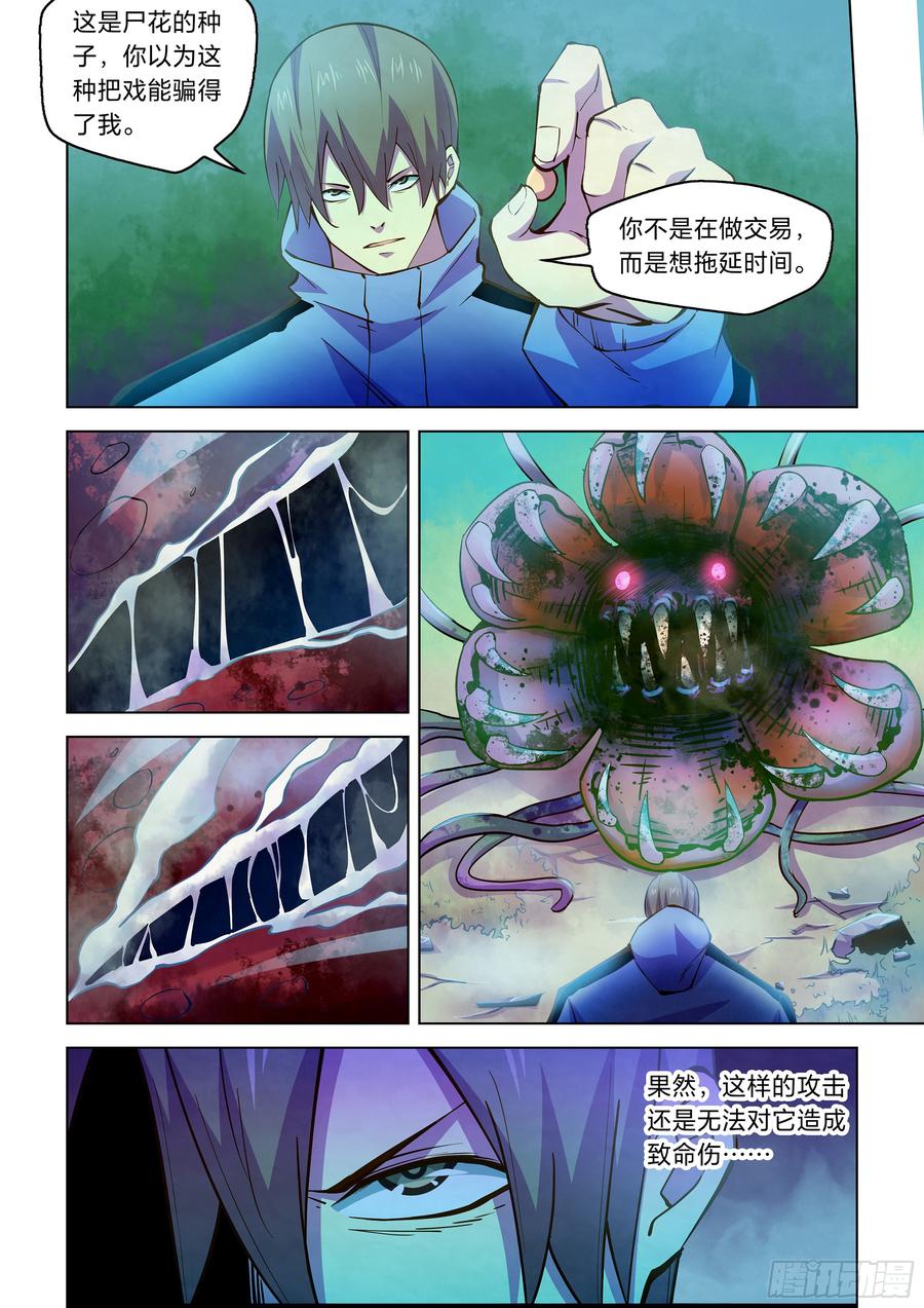 The Last Human Ch.245 p4