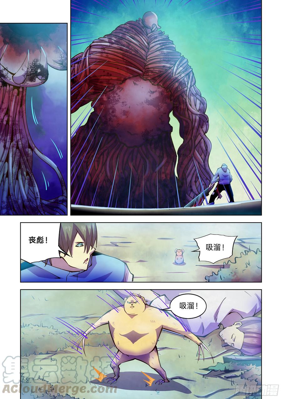 The Last Human Ch.245 p5