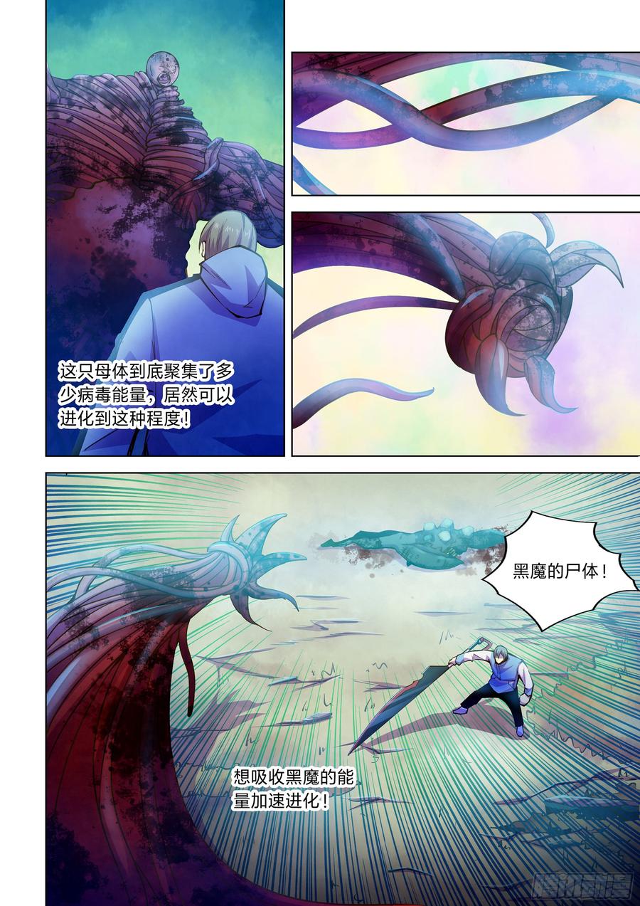 The Last Human Ch.245 p6
