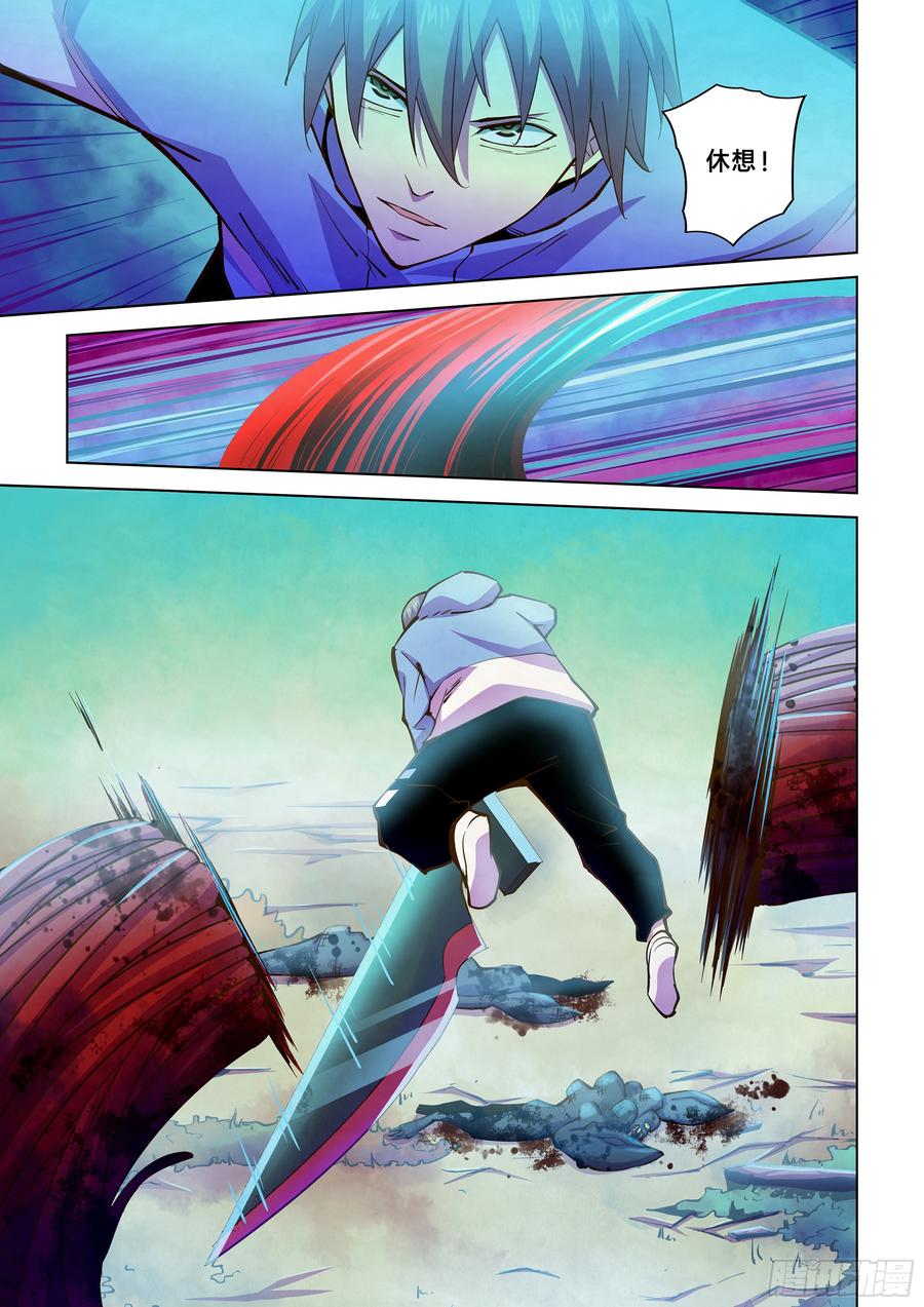 The Last Human Ch.245 p7
