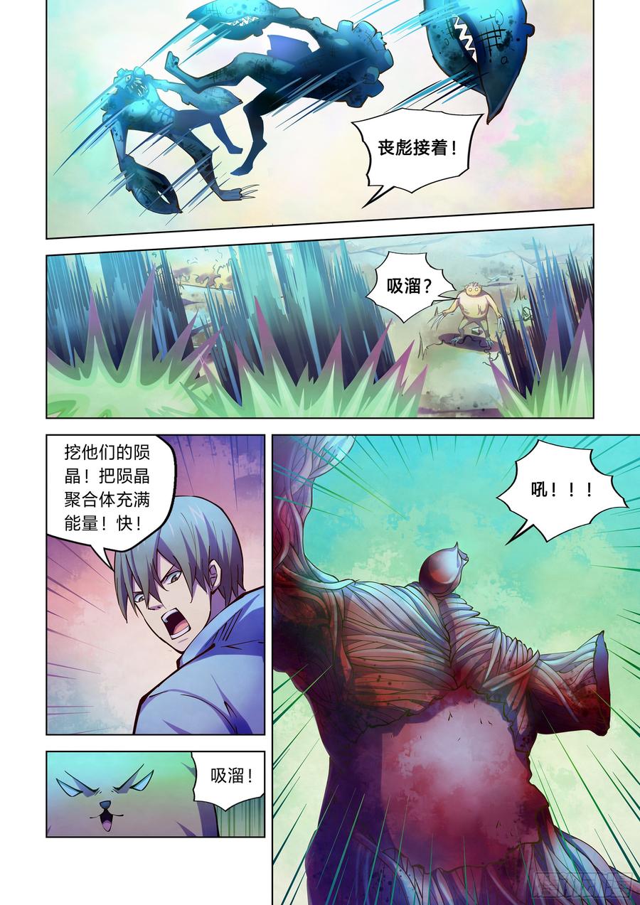 The Last Human Ch.245 p8