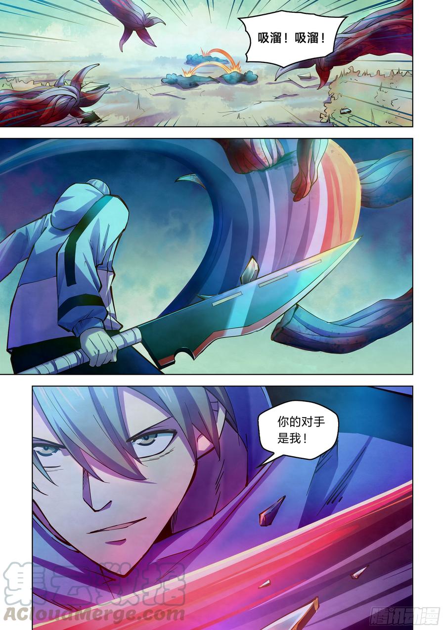 The Last Human Ch.245 p9