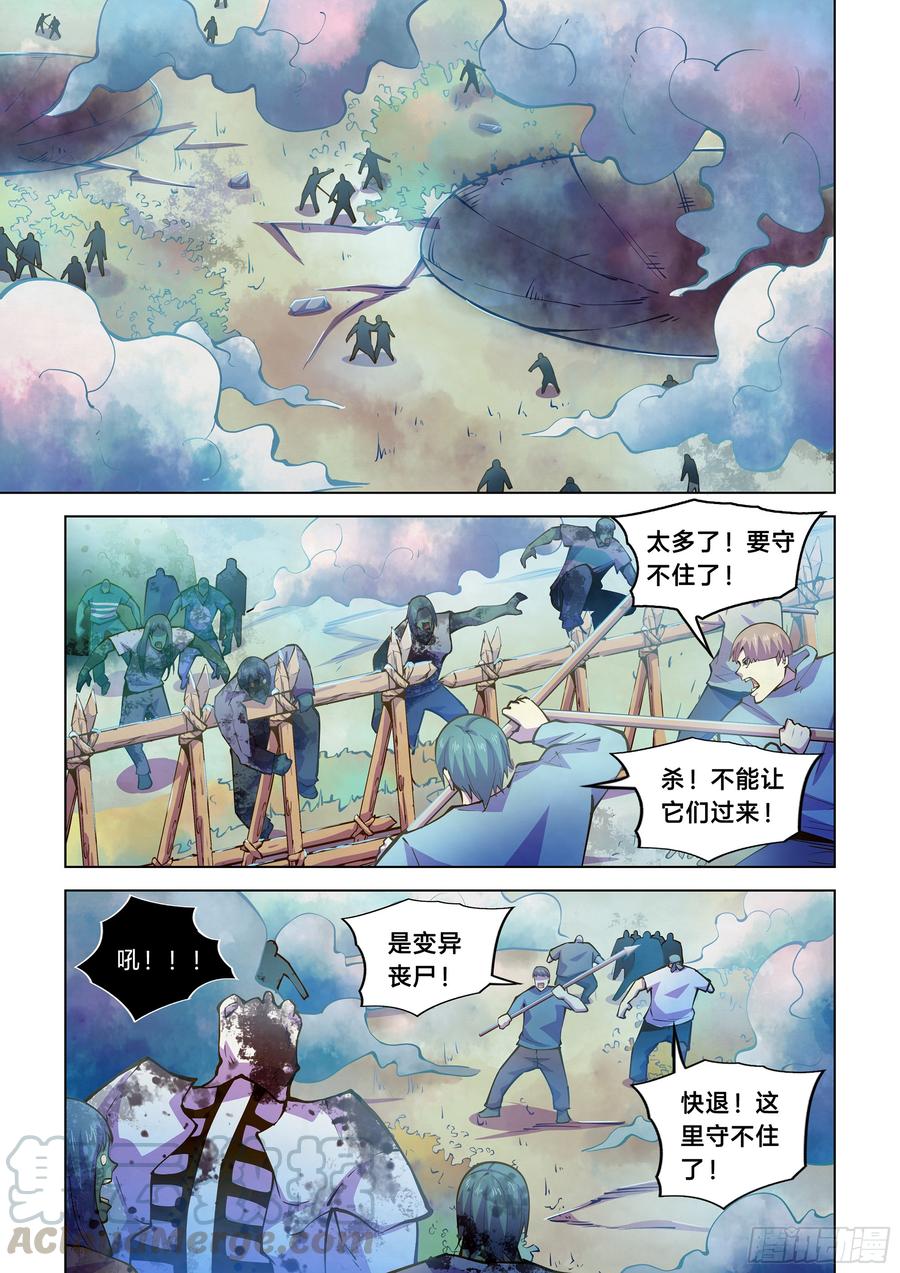 The Last Human Ch.246 p1