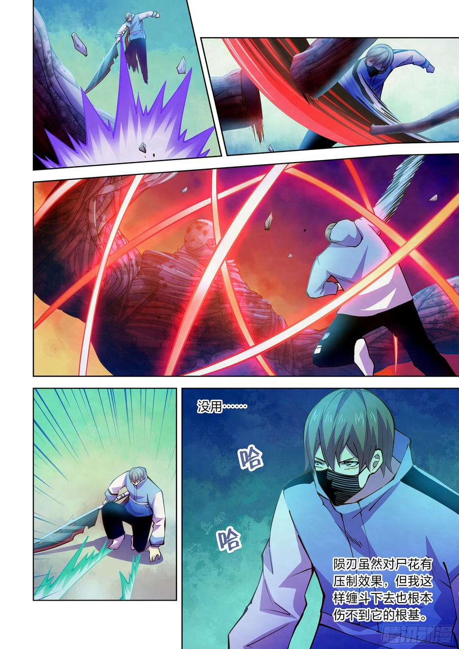 The Last Human Ch.246 p10