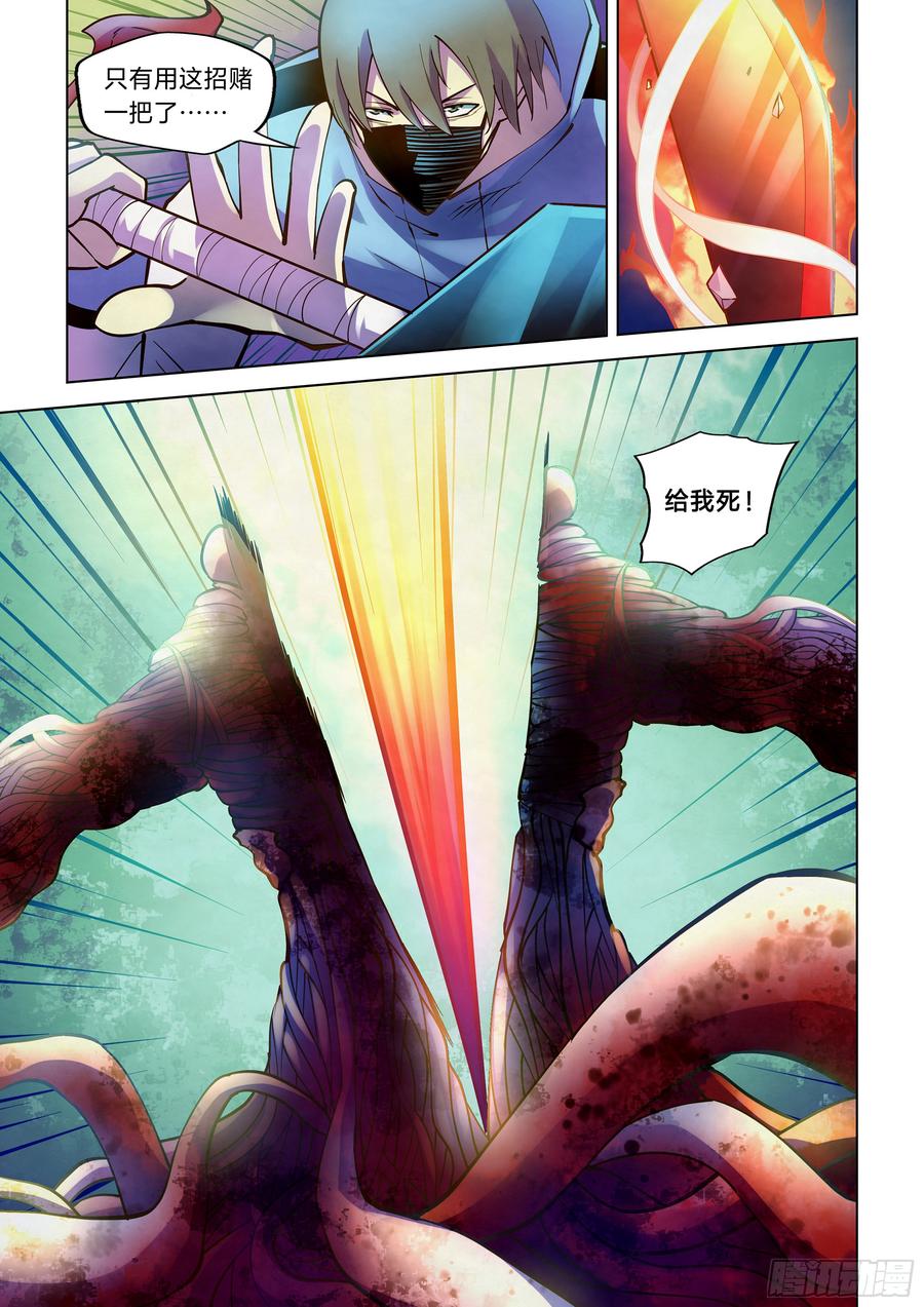 The Last Human Ch.246 p11