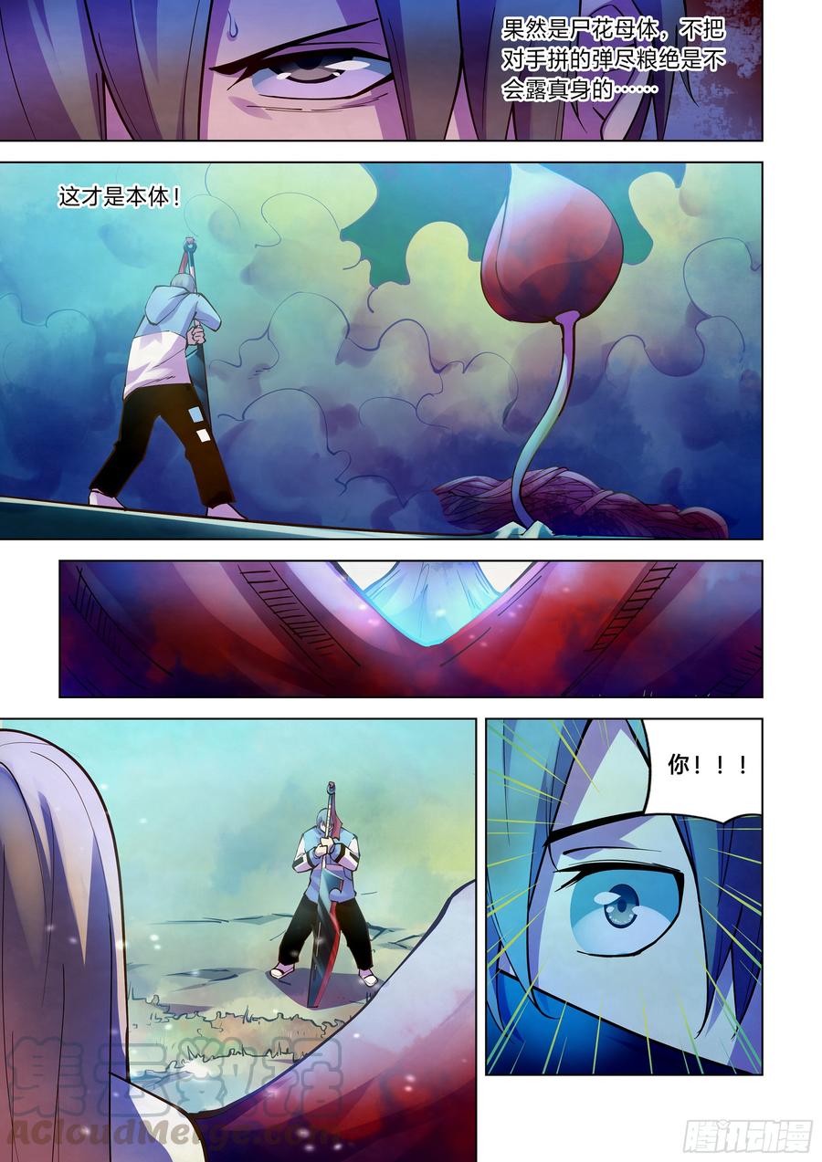 The Last Human Ch.246 p13