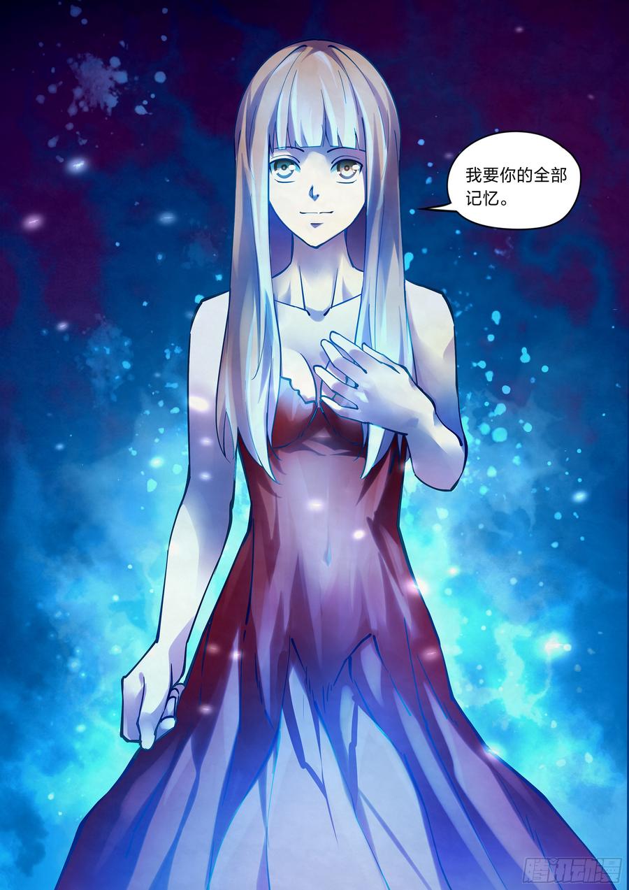 The Last Human Ch.246 p15