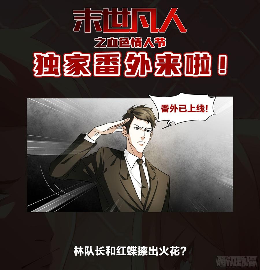 The Last Human Ch.246 p16