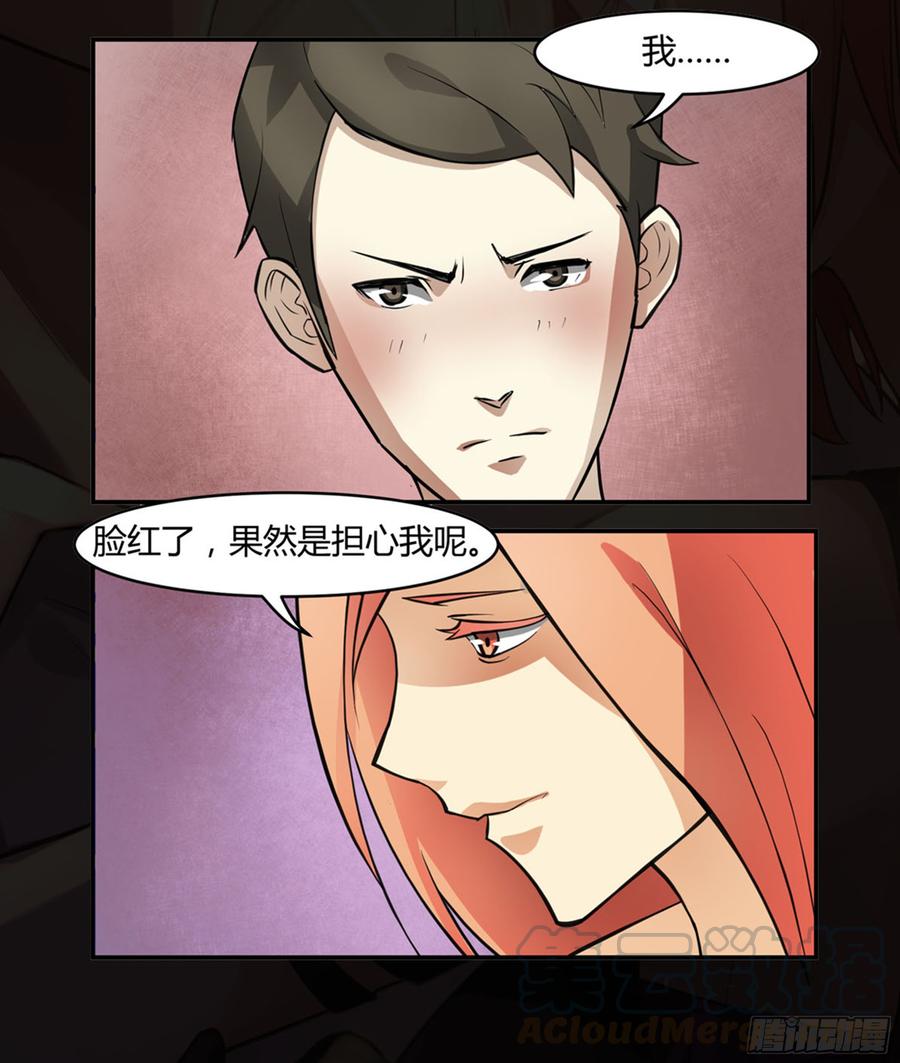 The Last Human Ch.246 p17