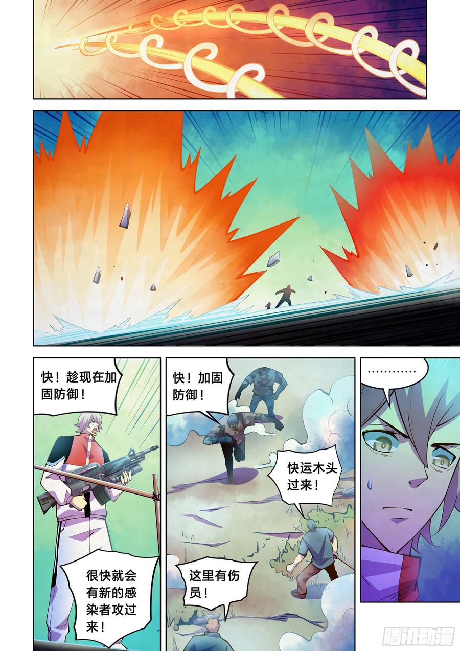 The Last Human Ch.246 p2