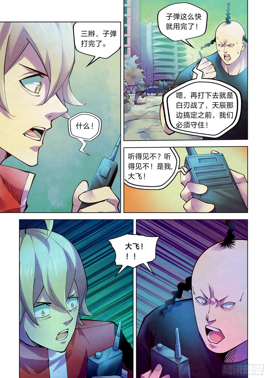 The Last Human Ch.246 p3
