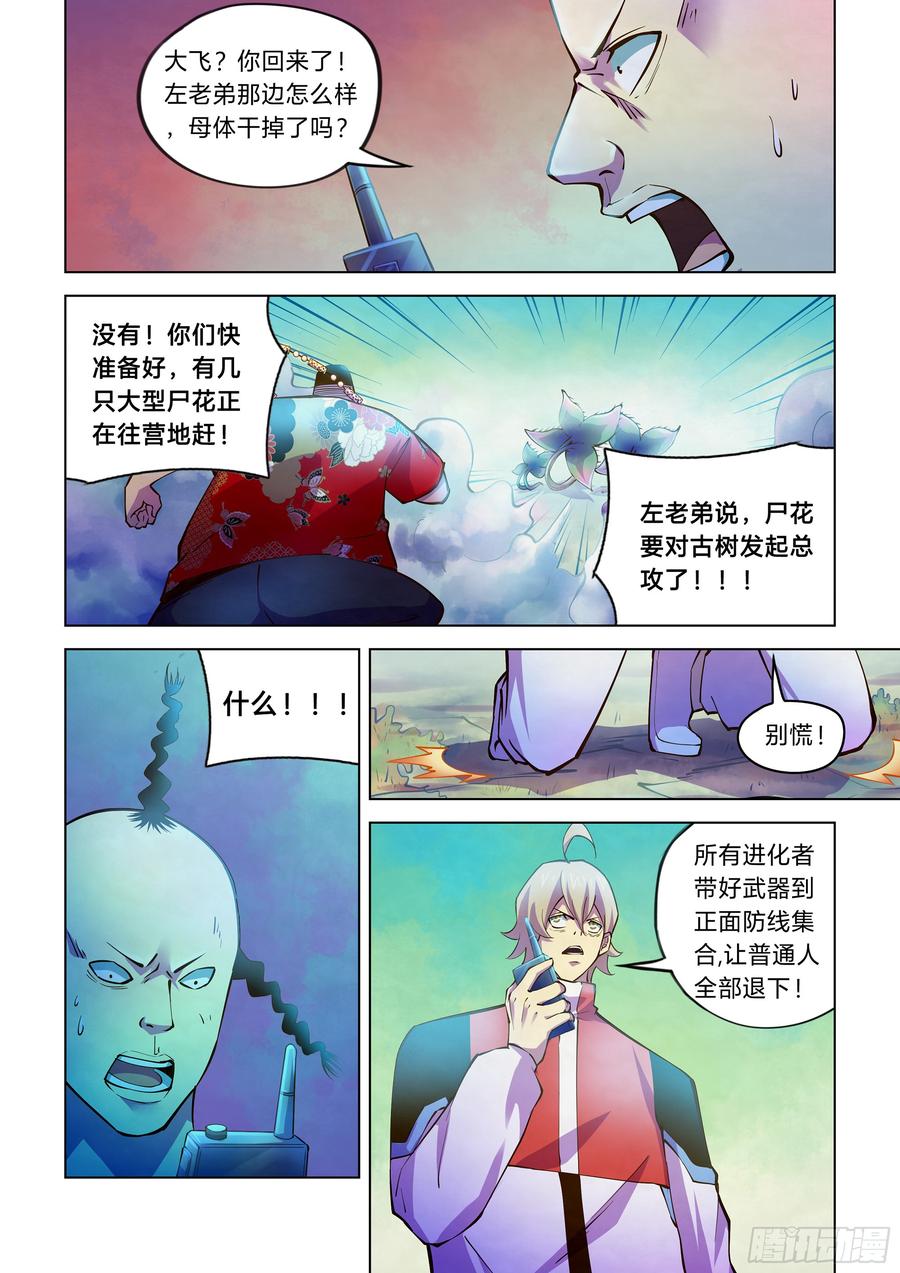 The Last Human Ch.246 p4