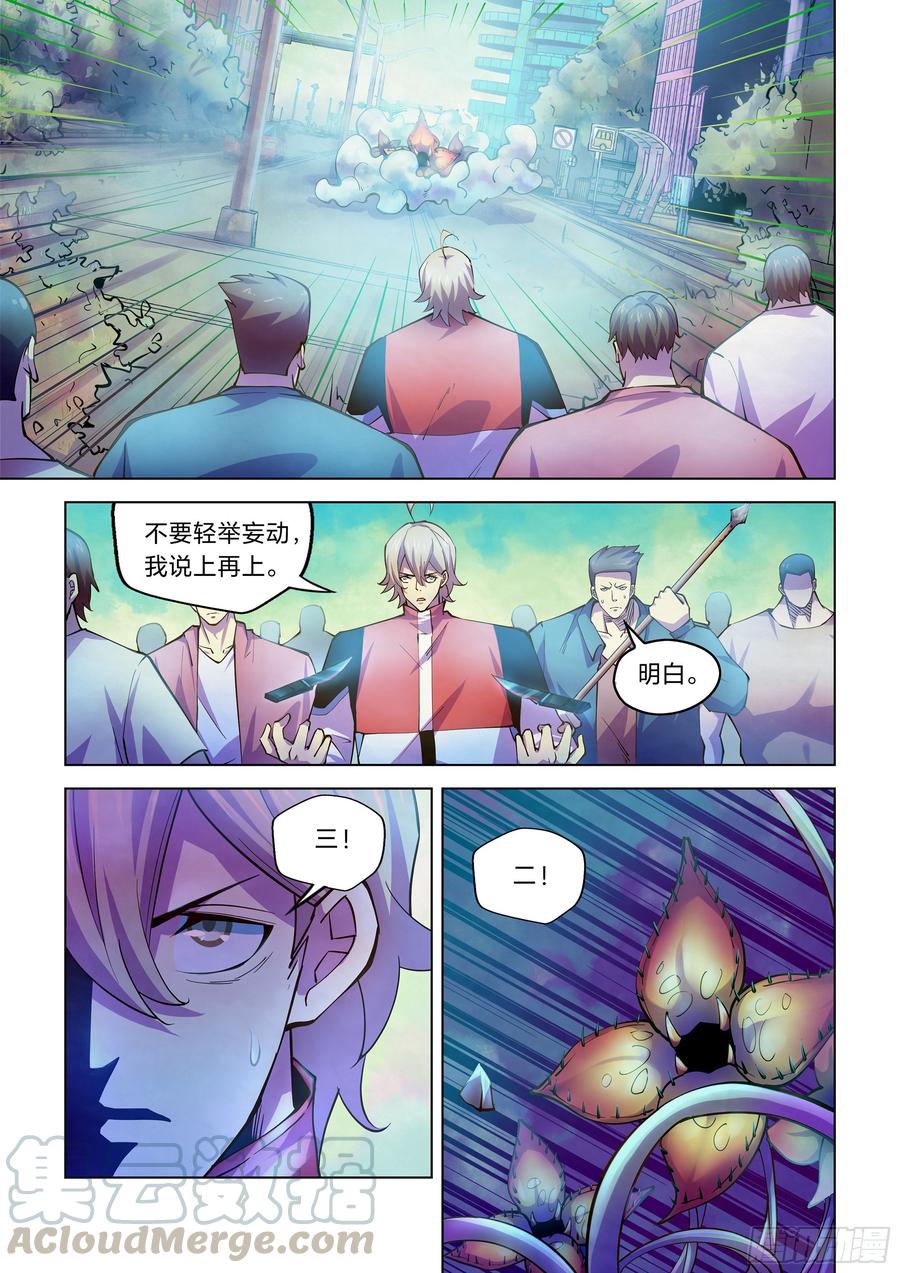 The Last Human Ch.246 p5
