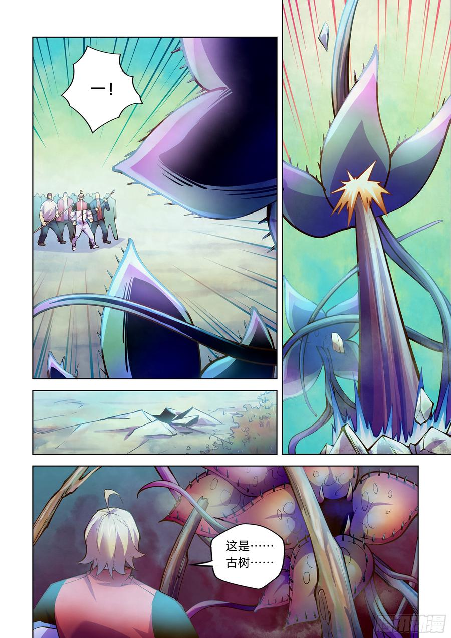 The Last Human Ch.246 p6