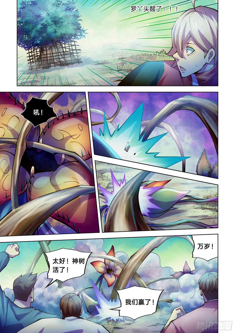 The Last Human Ch.246 p7