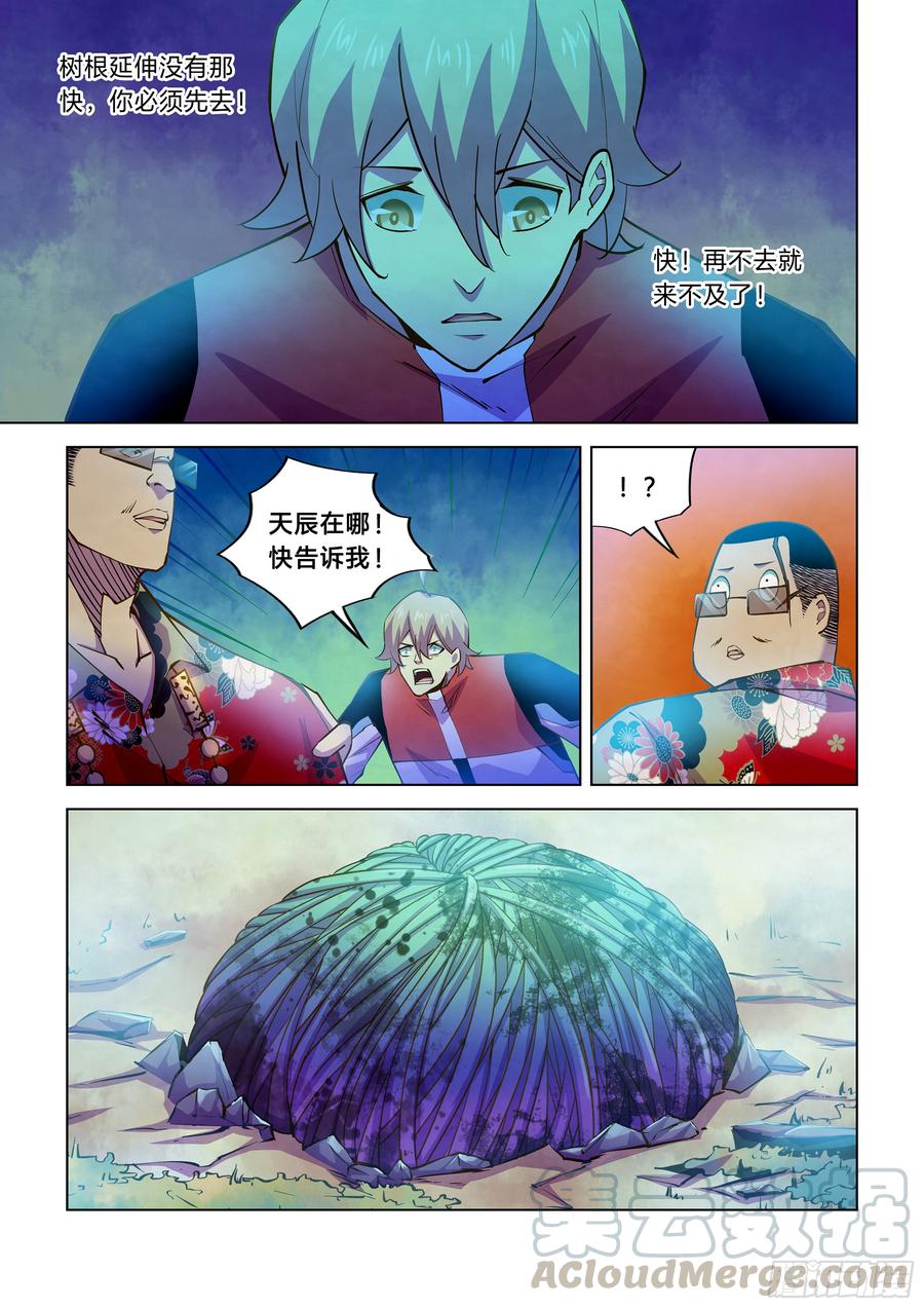The Last Human Ch.246 p9