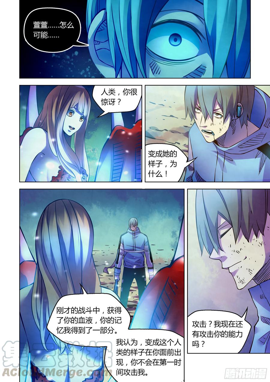 The Last Human Ch.247 p1
