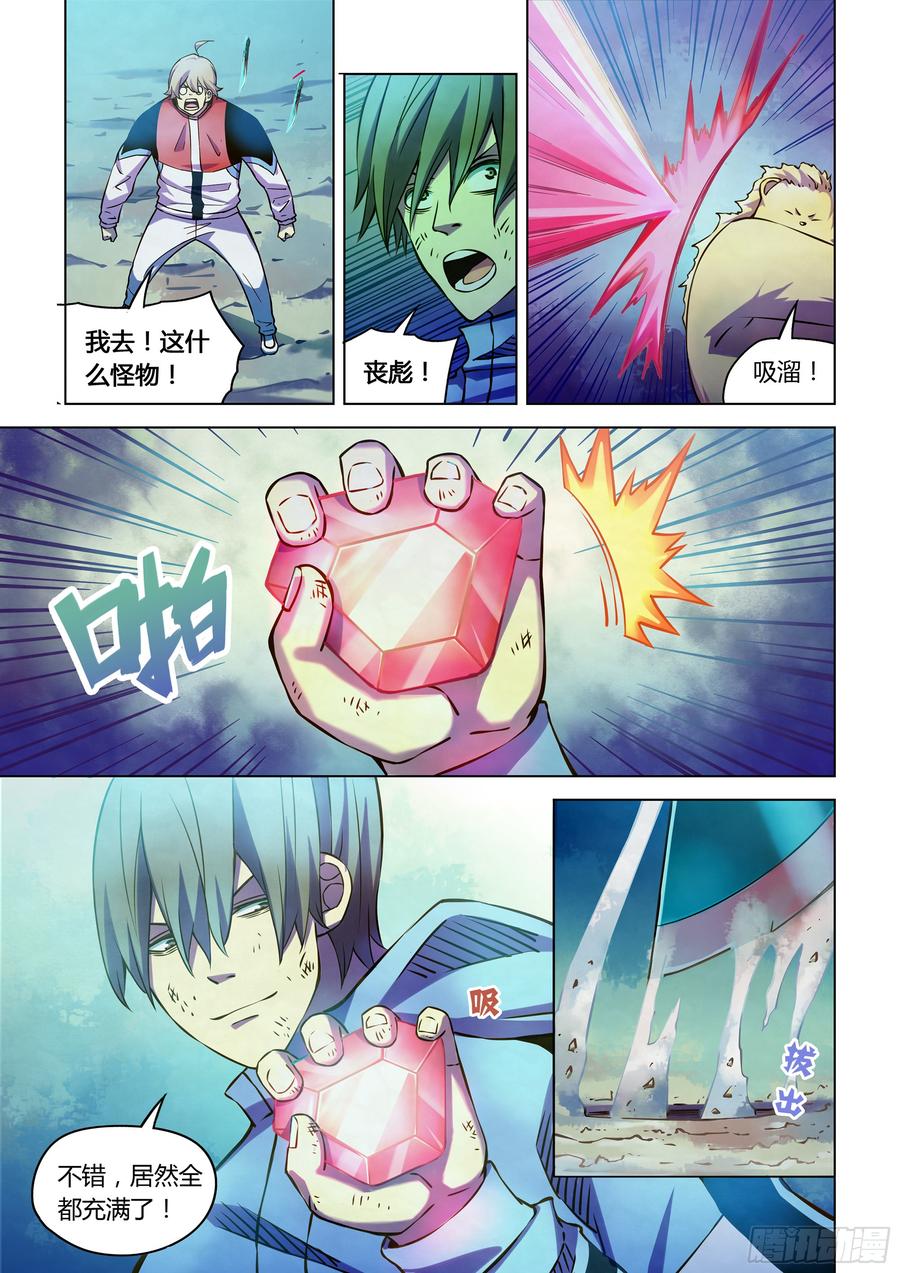 The Last Human Ch.247 p10