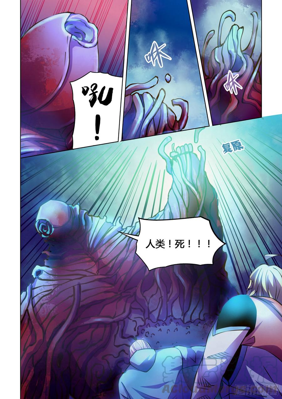 The Last Human Ch.247 p13