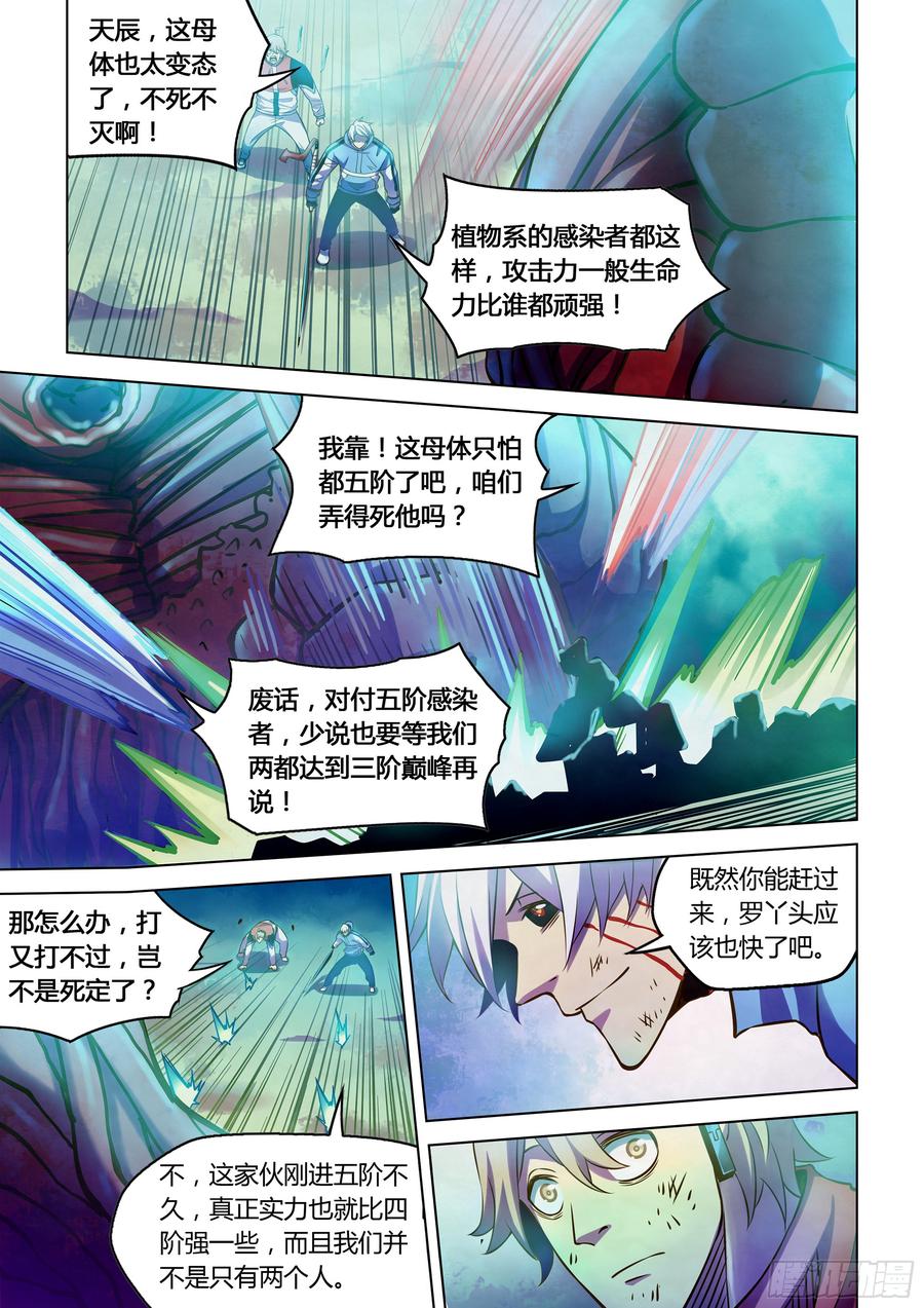 The Last Human Ch.247 p14