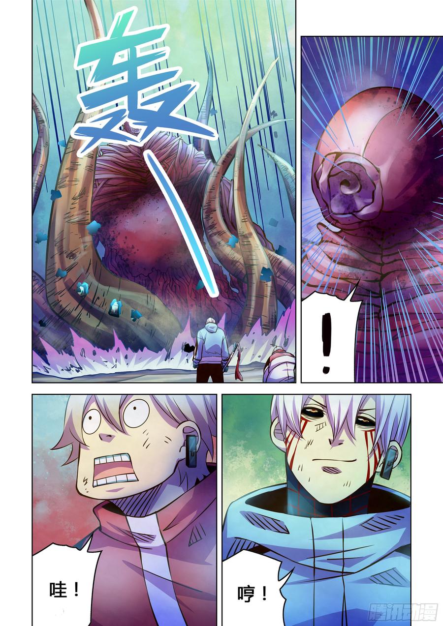 The Last Human Ch.247 p15