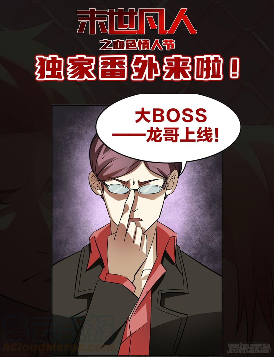 The Last Human Ch.247 p17