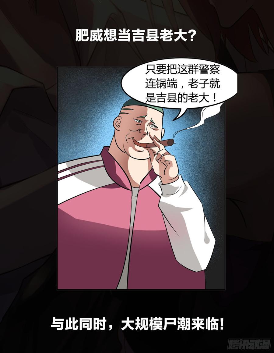 The Last Human Ch.247 p18