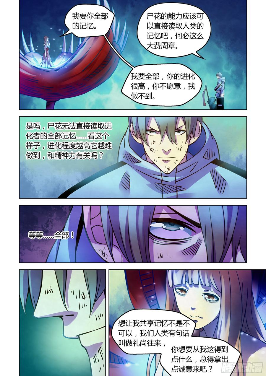 The Last Human Ch.247 p3
