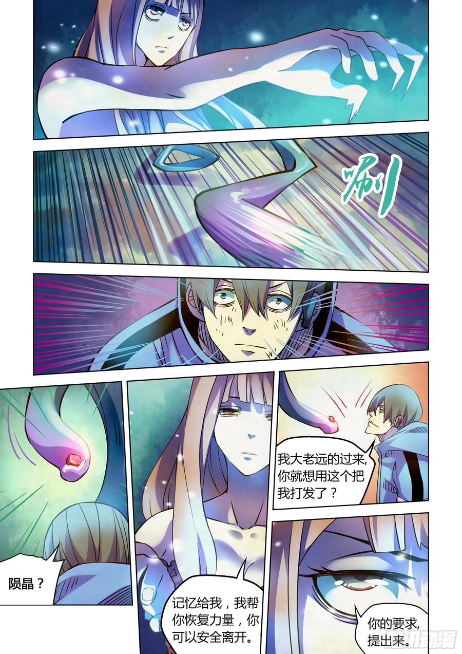 The Last Human Ch.247 p4