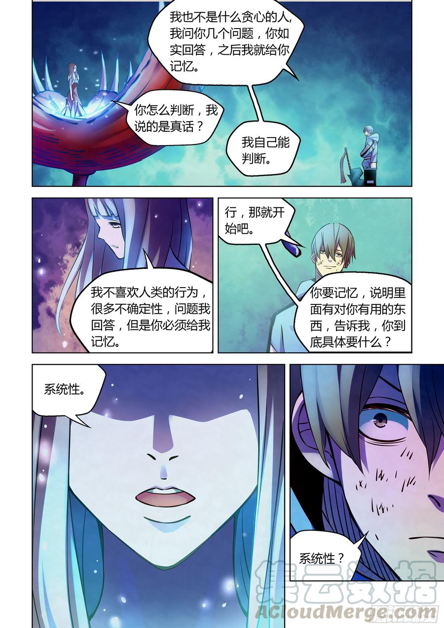 The Last Human Ch.247 p5