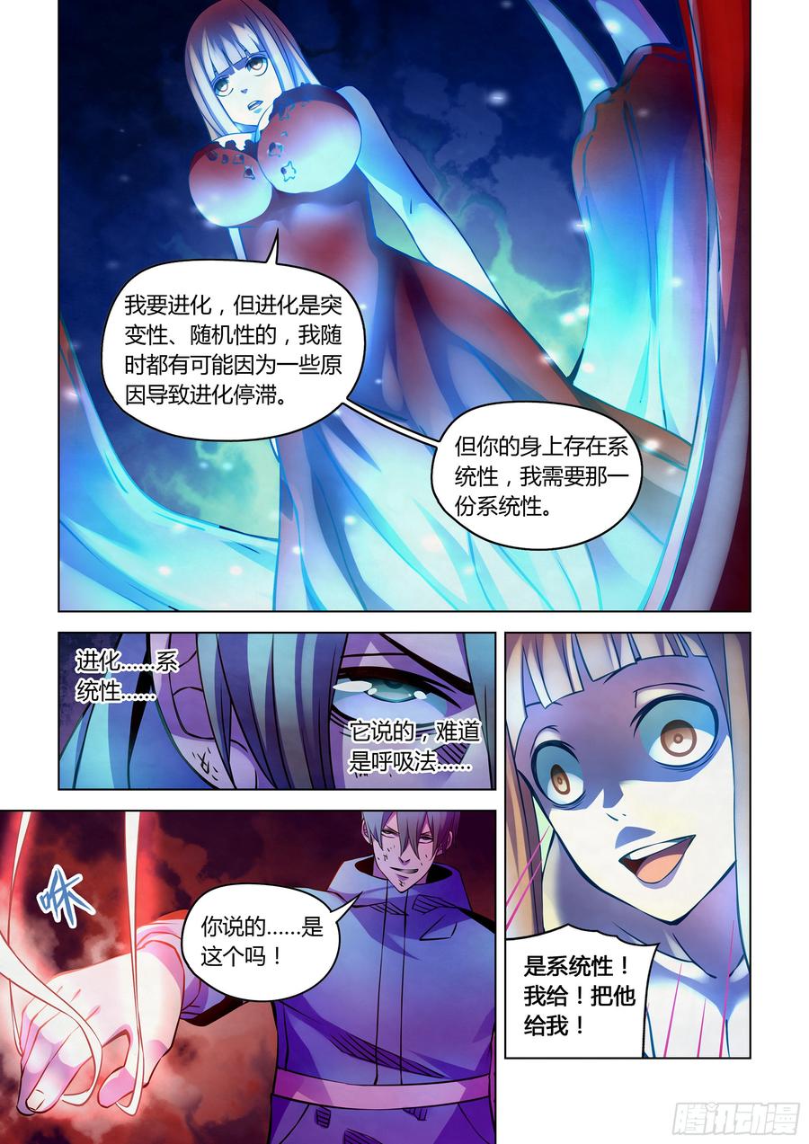The Last Human Ch.247 p6
