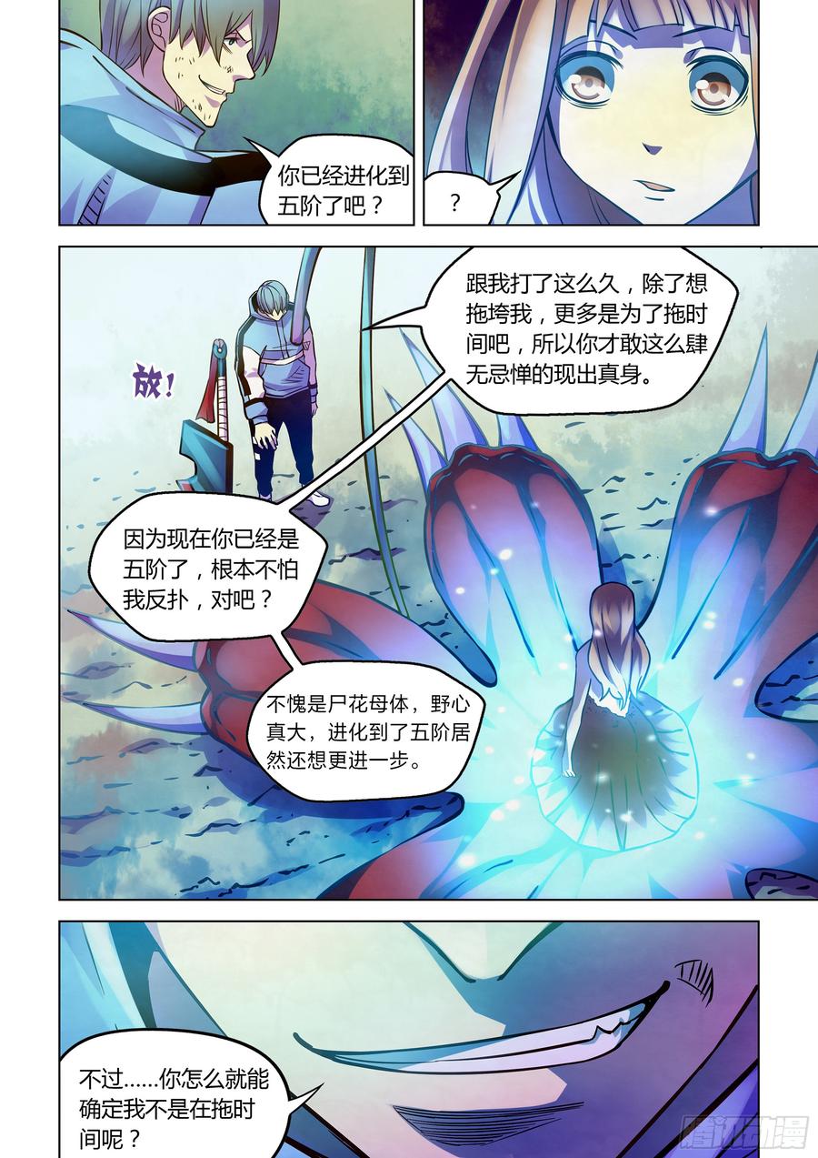 The Last Human Ch.247 p7