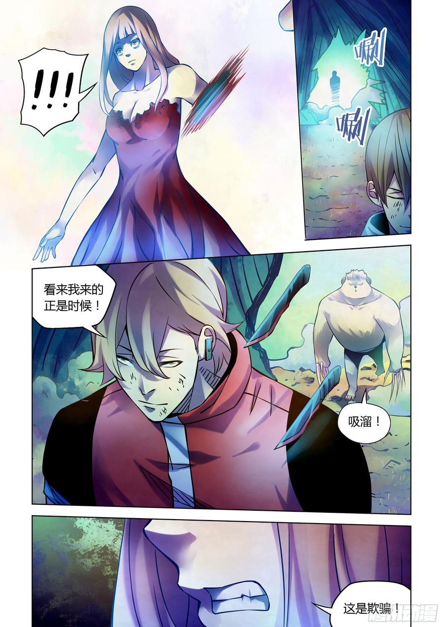 The Last Human Ch.247 p8