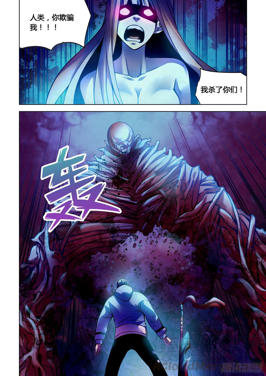 The Last Human Ch.247 p9