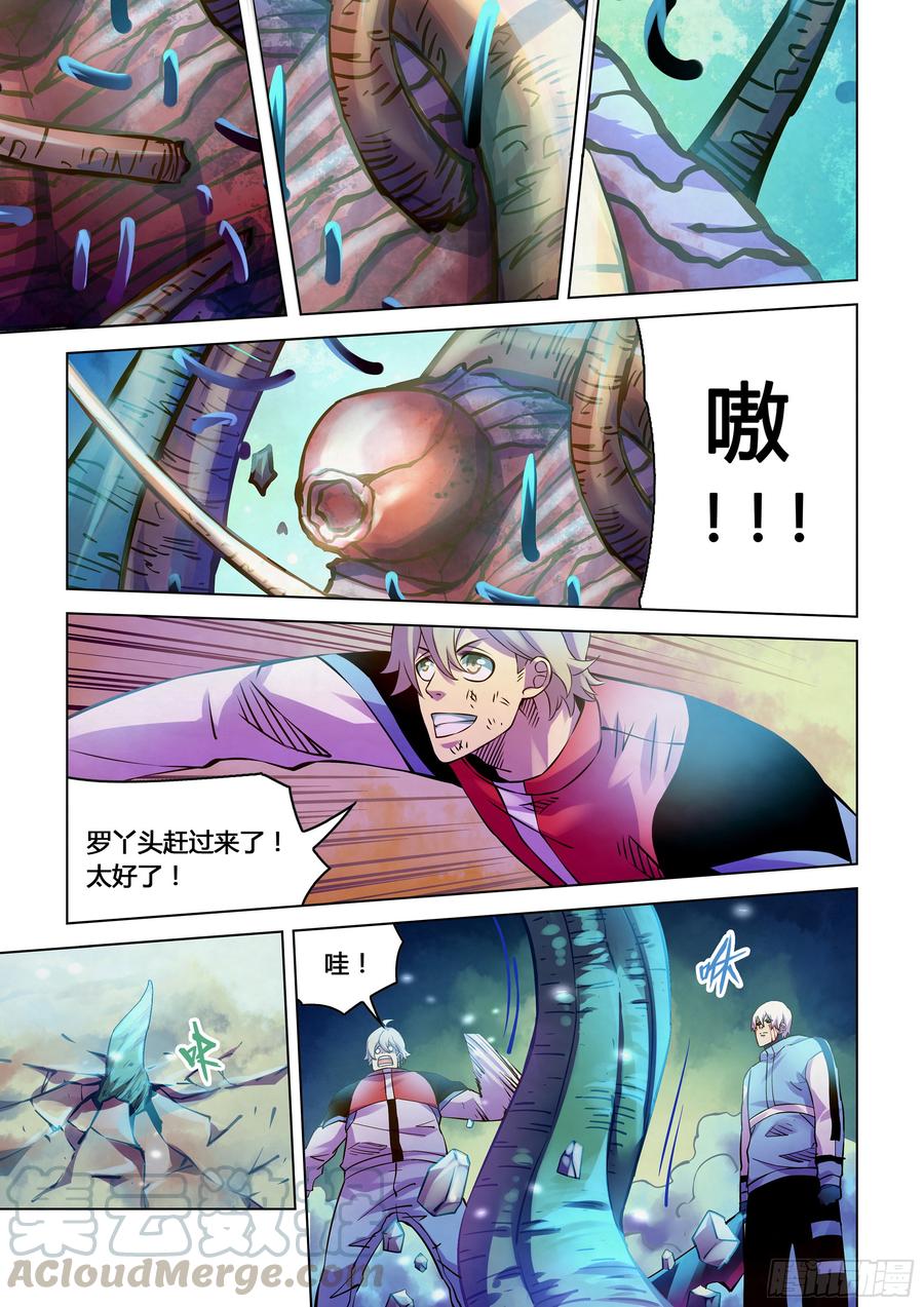 The Last Human Ch.248 p1