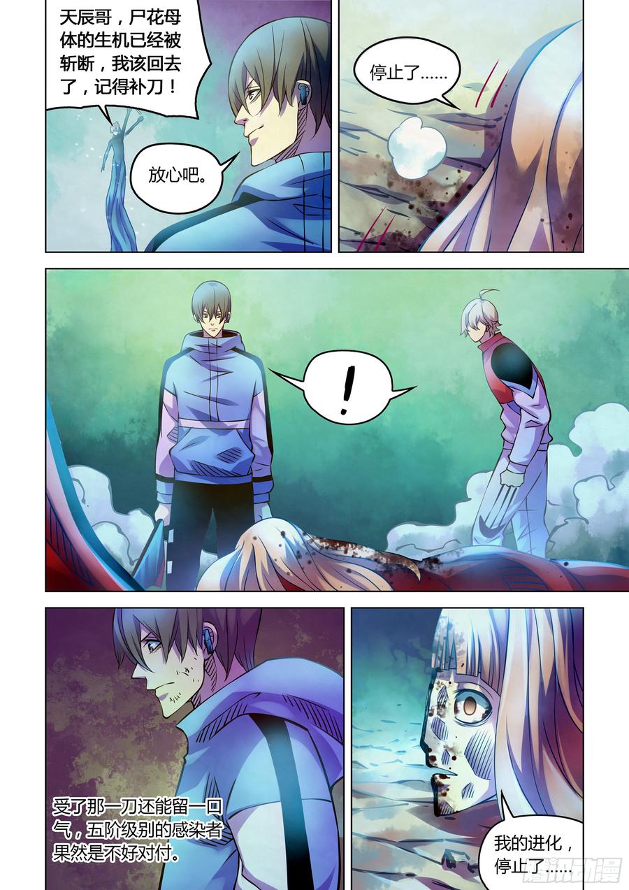The Last Human Ch.248 p10