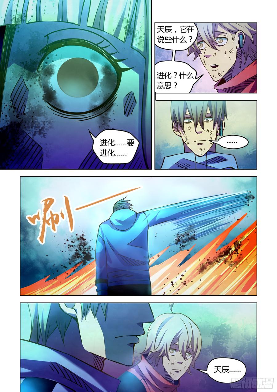 The Last Human Ch.248 p11