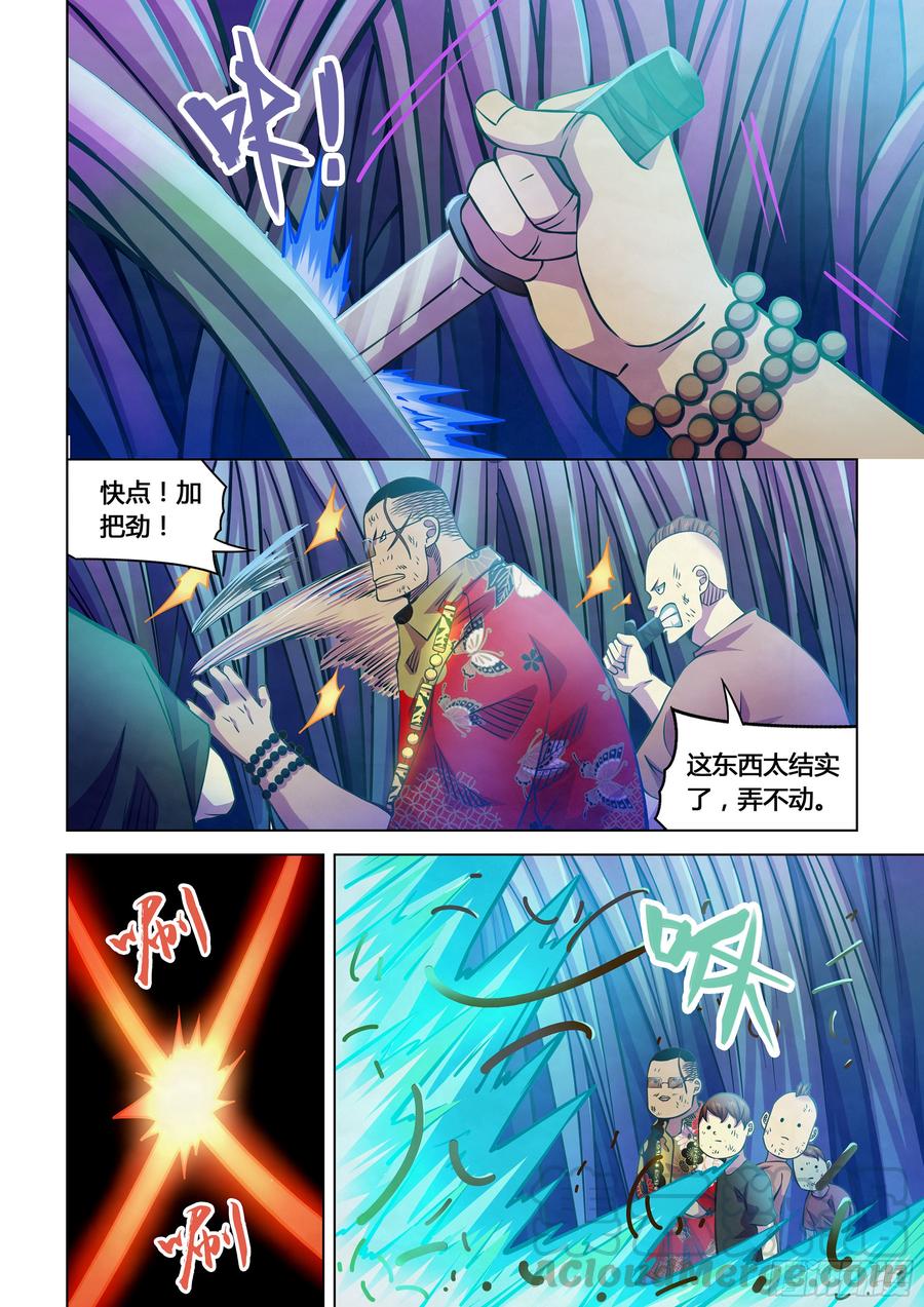 The Last Human Ch.248 p13