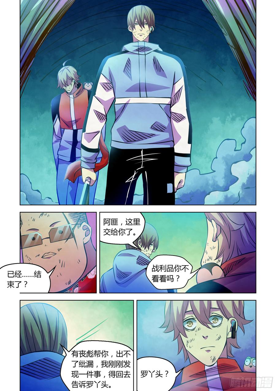 The Last Human Ch.248 p14
