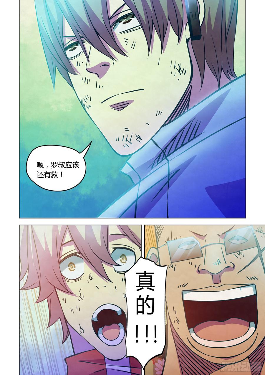 The Last Human Ch.248 p15