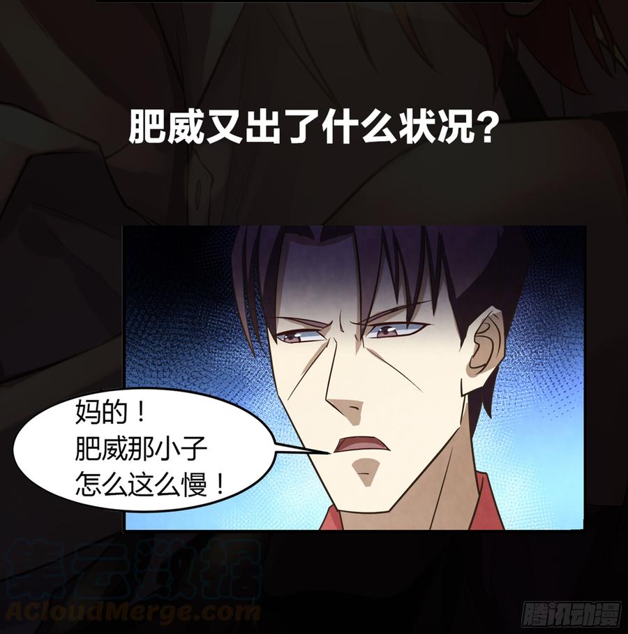 The Last Human Ch.248 p17